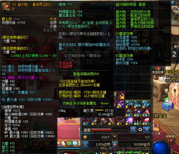 90装备怎么升级95？-dnf95版本新手武器
