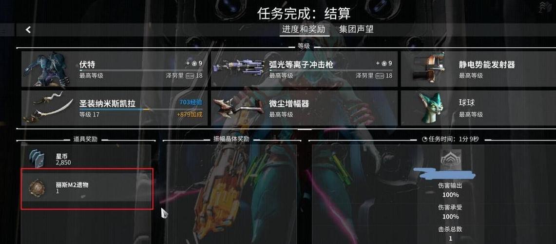 星际战甲刷现金最快的地方？-星际战甲新手怎么求大佬带刷