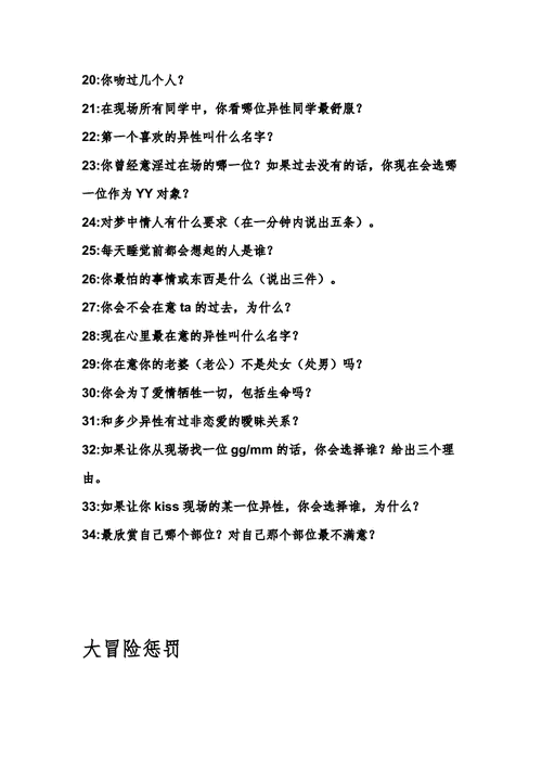 真心话大冒险，游戏规则是什么?怎么玩的？-暗黑破坏神3冒险模式新手入门指南