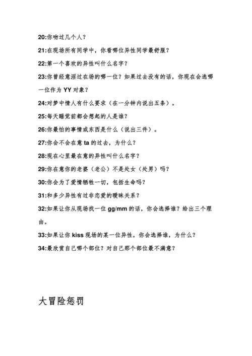 真心话大冒险，游戏规则是什么?怎么玩的？-暗黑破坏神3冒险模式新手入门指南