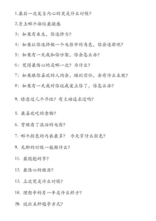 真心话大冒险，游戏规则是什么?怎么玩的？-暗黑破坏神3冒险模式新手入门指南