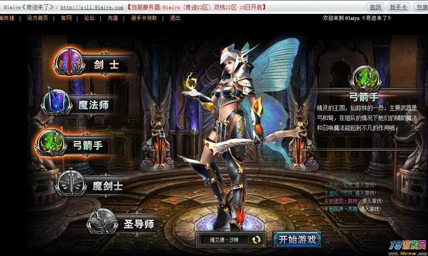 原始奇迹职业推荐？-奇迹新手选什么职业好