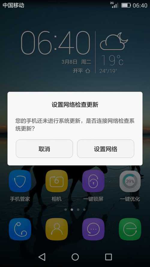 为什么新手机开机会有应用？-新手机真实图片下载