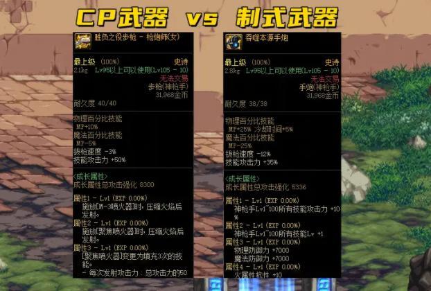 2021dnf 95级拿什么武器过渡？-dnf95版本新手攻略手武器