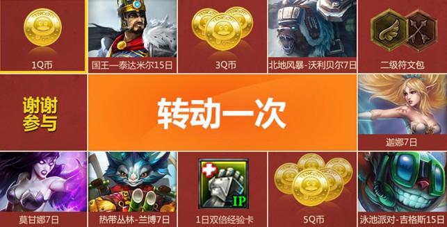 英雄联盟三元点券能买什么？-少三新手橙色宝物用什么好