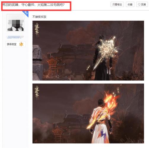 逆水寒怎么获得火焰特效？-火焰英雄 新手礼包