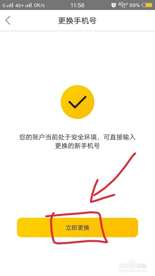 美团换绑手机号是不能了吗？-美团 绑定新手机号