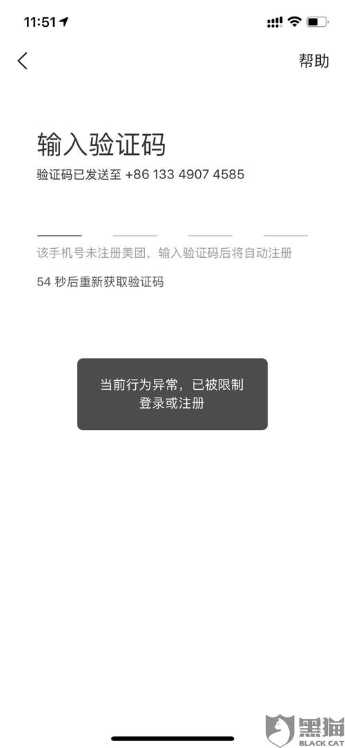 美团换绑手机号是不能了吗？-美团 绑定新手机号