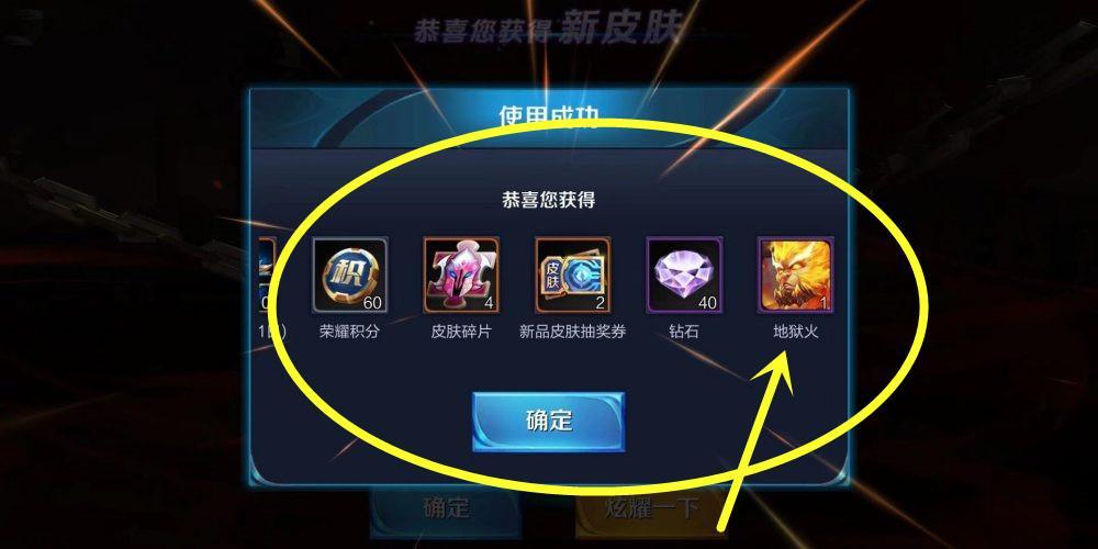 王者荣耀的幸运小队怎么获得皮肤？-新手2元幸运英雄礼包在哪买