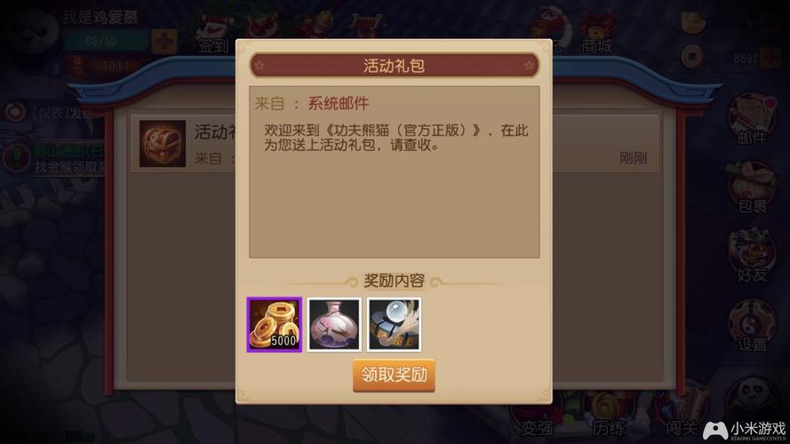 小米14pro礼包怎么领？-最终幻想14新手激活礼包怎么直升