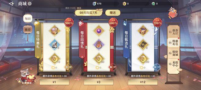 小米14pro礼包怎么领？-最终幻想14新手激活礼包怎么直升