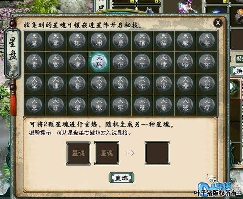 大话西游新区杀哪个天星简单？-大话西游2新手怎么杀天罡星