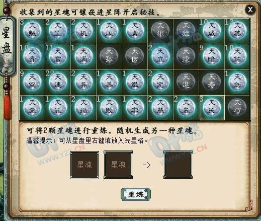 大话西游新区杀哪个天星简单？-大话西游2新手怎么杀天罡星