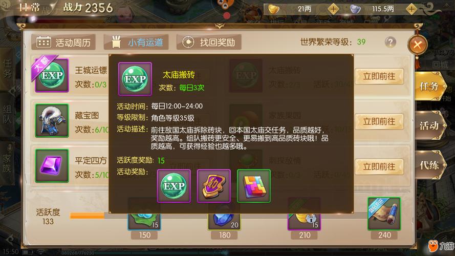 征途2手游最全提升战力攻略新手怎么提高战斗力？-征途手游2新手辅导