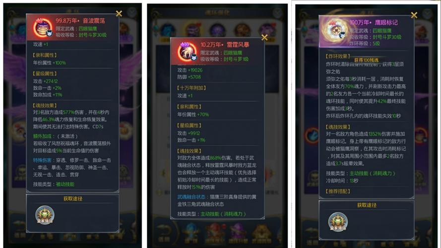 斗罗大陆H5新手阵容？-斗罗大陆手游新手包