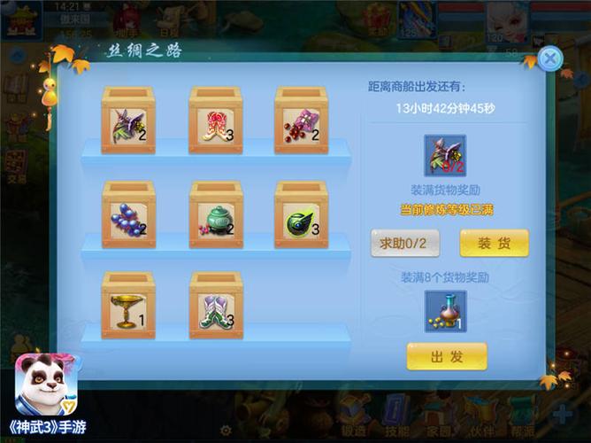 神武平民快速攒符石碎片？-神武3手游新手礼包多少级不能领
