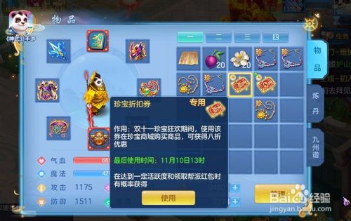 神武平民快速攒符石碎片？-神武3手游新手礼包多少级不能领