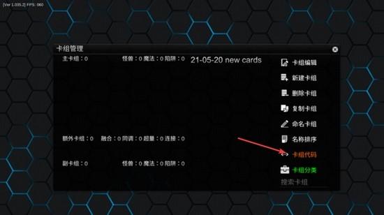 ygoPro2怎么添加语音？-ygopro新手对战说明
