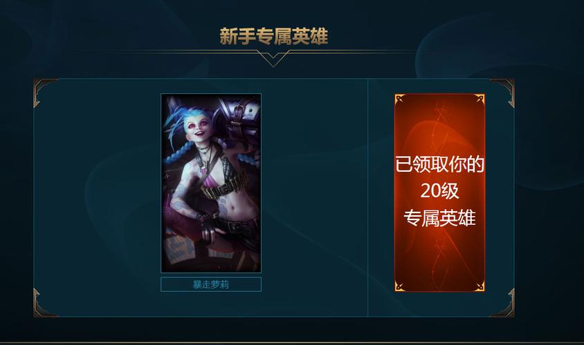 LOL英雄自选卡什么最划算？-英雄联盟最适合新手买的英雄