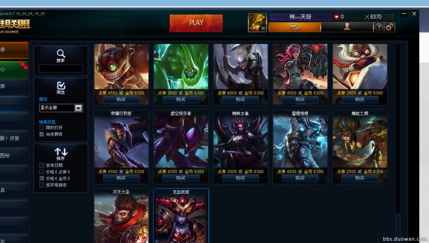 LOL英雄自选卡什么最划算？-英雄联盟最适合新手买的英雄