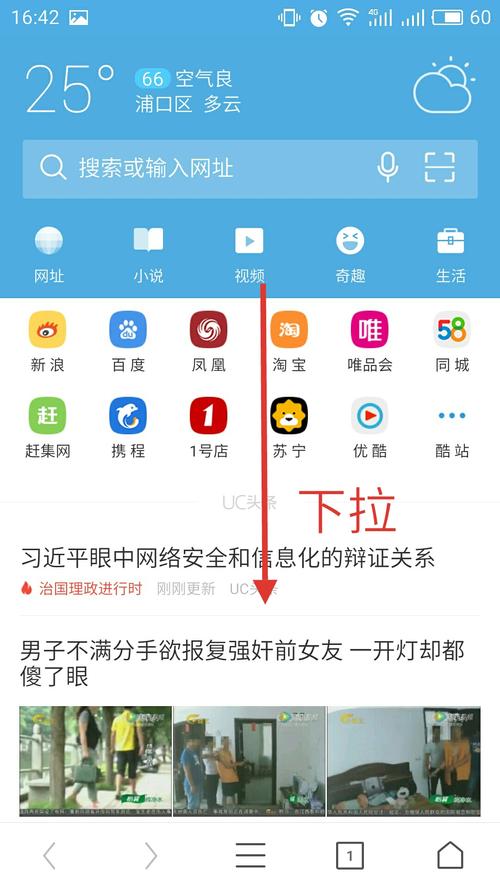 我用UC浏览器一键登录QQ，怎么总说要我安装最新手机QQ啊?我是最新的QQ呀5.9的，怎么解决呢？-新手机怎下载QQ