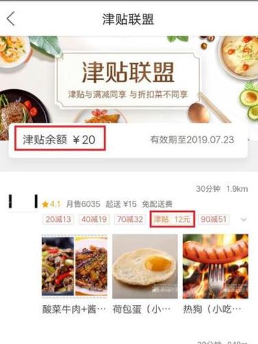 津贴联盟怎么用？-联盟新手教程第一关
