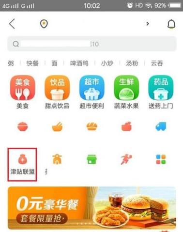 津贴联盟怎么用？-联盟新手教程第一关