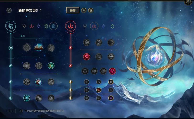 英雄联盟选完英雄找不到符文界面？-lol新手没符文界面