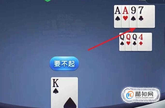 欢乐斗地主残局79关怎么过？-欢乐斗地主新手残局攻略