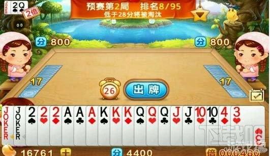 欢乐斗地主残局79关怎么过？-欢乐斗地主新手残局攻略