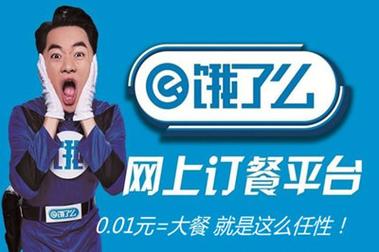 饿了么外卖新手教程？-大家饿餐厅新手攻略