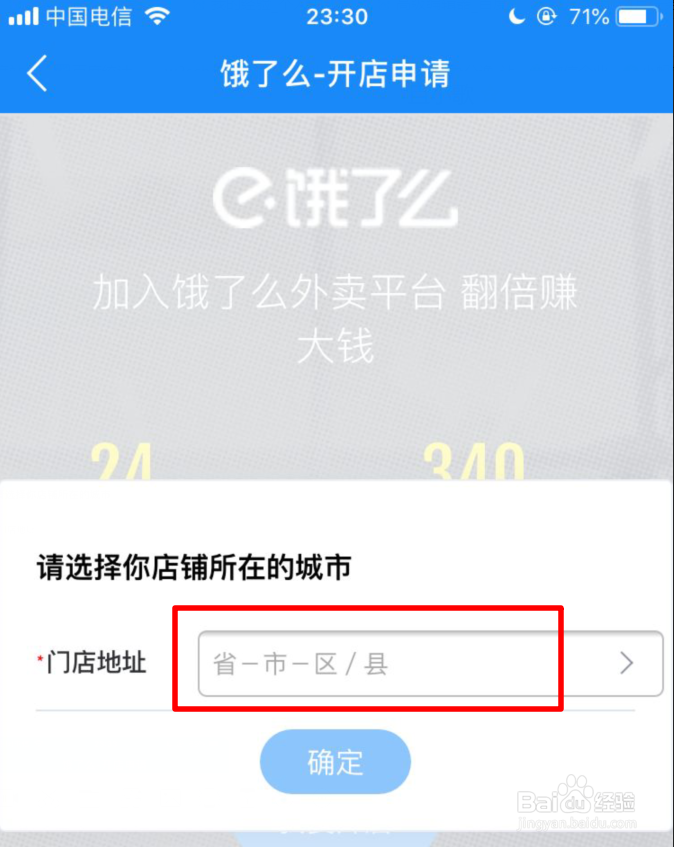 饿了么外卖新手教程？-大家饿餐厅新手攻略