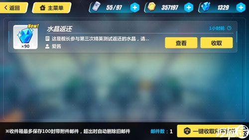 崩坏三新手邮件有什么？-崩坏3新手送S