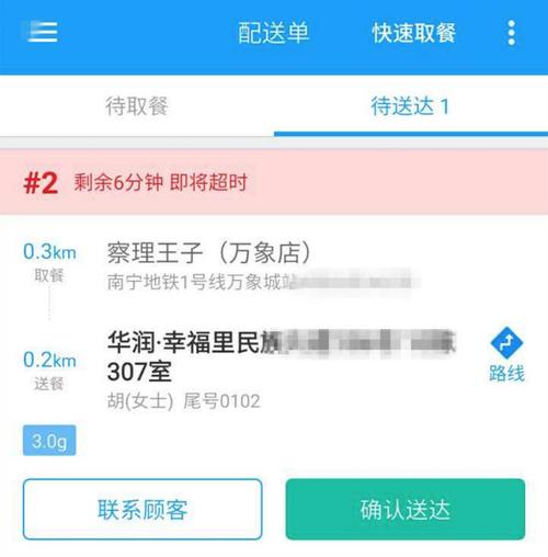 蜂鸟众包新手期过了怎么办？-饿了么新手保护期