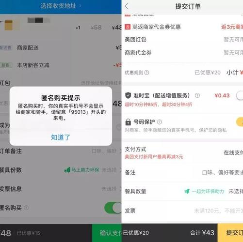 蜂鸟众包新手期过了怎么办？-饿了么新手保护期