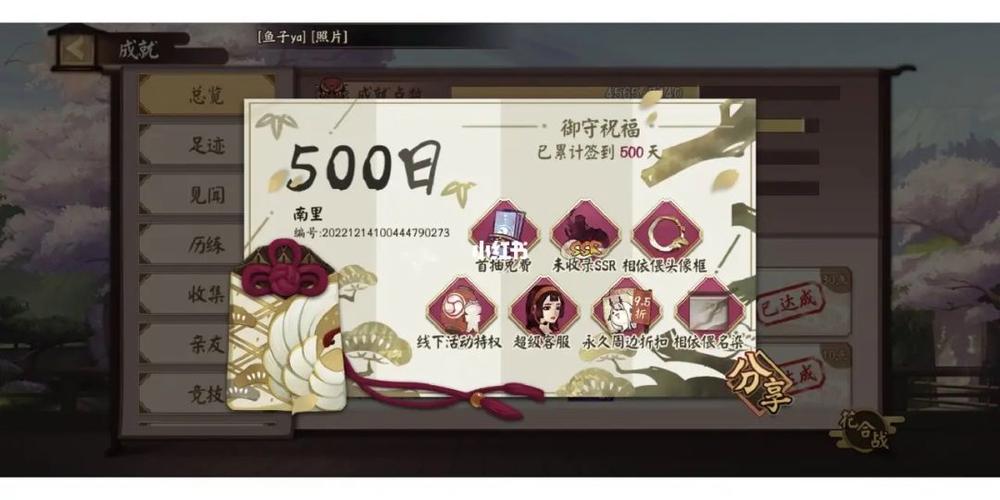阴阳师新手活动持续多少天？-七日之都新手签到15天