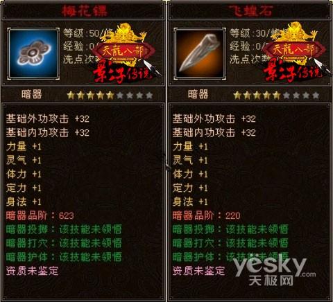 天龙八部段延庆可以领几个飞蝗石？-天龙八部3最多绑定几张新手卡