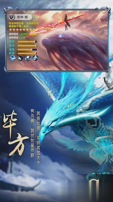 山海经异兽录飞升后平民怎么玩？-山海经异兽传说新手