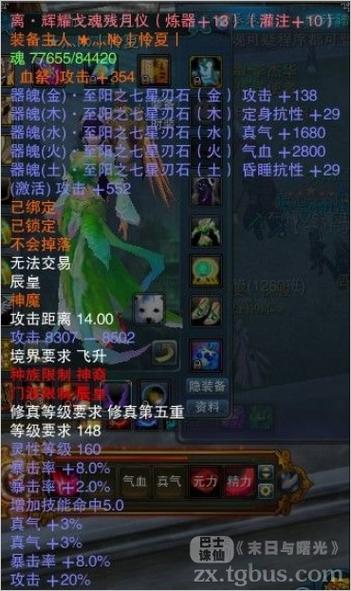 诛仙装备升级攻略？-诛仙新手武器