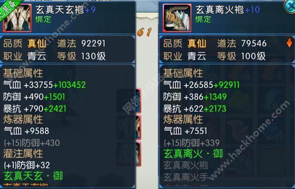 诛仙装备升级攻略？-诛仙新手武器