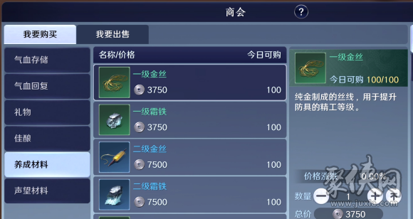 天刀手游霜铁用摆摊买吗？-天刀商城最有必要买的新手物品