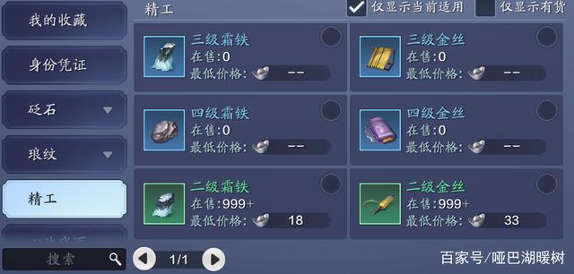 天刀手游霜铁用摆摊买吗？-天刀商城最有必要买的新手物品