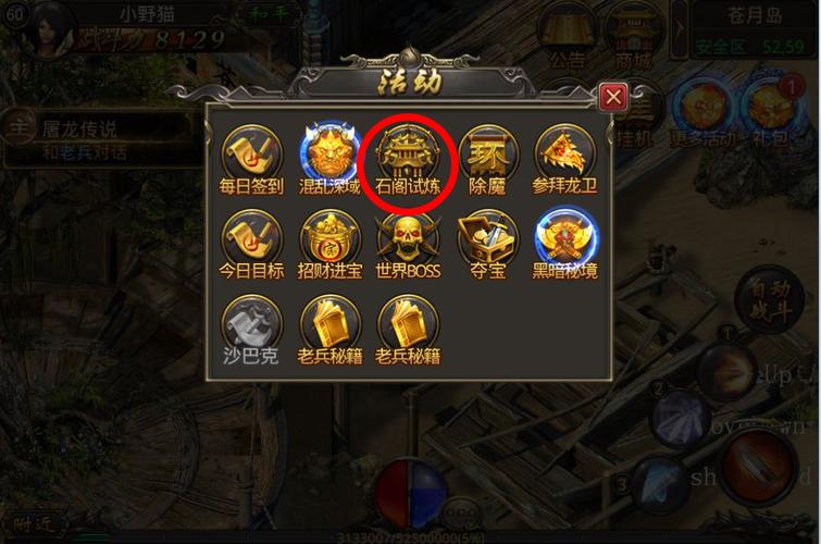 热血传奇201区升级攻略？-热血传奇新手在那里升级
