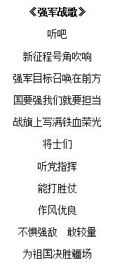 四川战歌歌词？-英雄战歌光系新手搭配