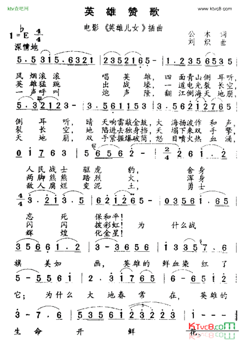 四川战歌歌词？-英雄战歌光系新手搭配