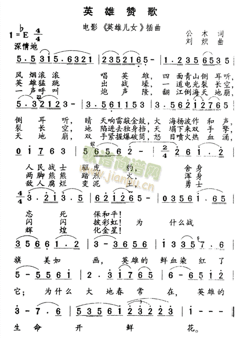 四川战歌歌词？-英雄战歌光系新手搭配