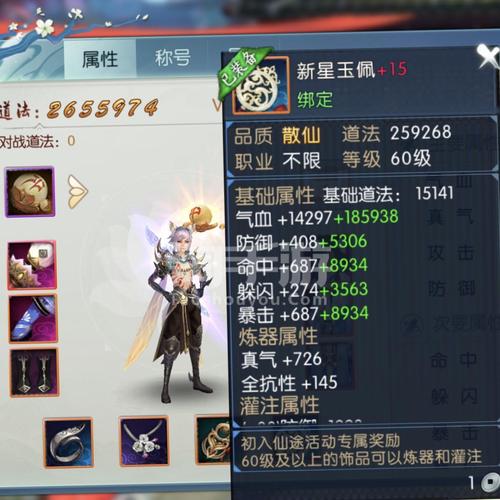 诛仙手游灵契和烈山哪个适合平民？-诛仙新手武器好