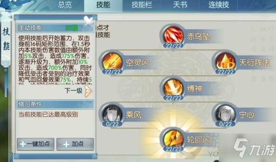 诛仙手游灵契和烈山哪个适合平民？-诛仙新手武器好