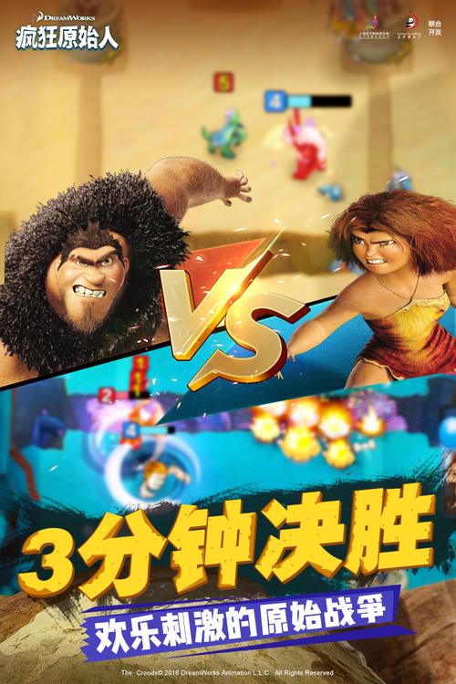 疯狂原始人最开始的游戏？-疯狂原始人新手卡