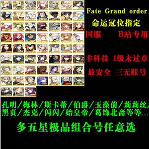 fgo初始号注意什么？-fgo新手玩石头号安全吗